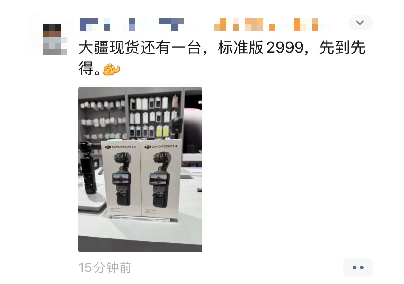 大疆授权店这文案，把消费者当狗吗？来来来
