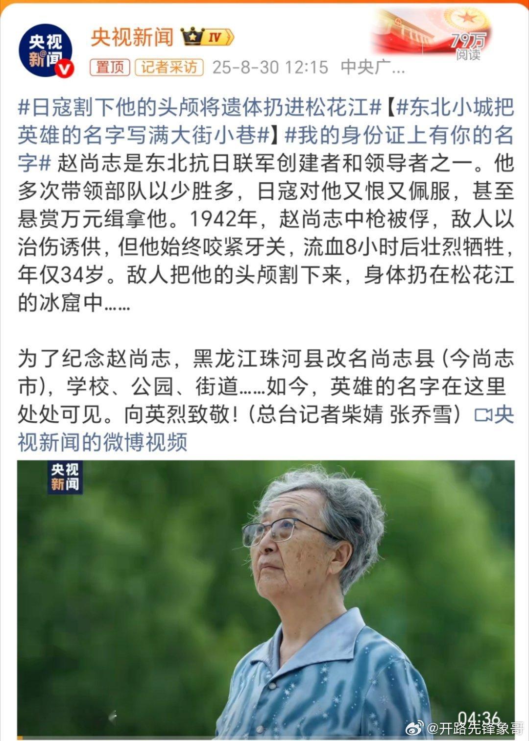 日寇割下他的头颅将遗体扔进松花江小👻子天生的劣根性，只有打痛了才知道疼[黑线]