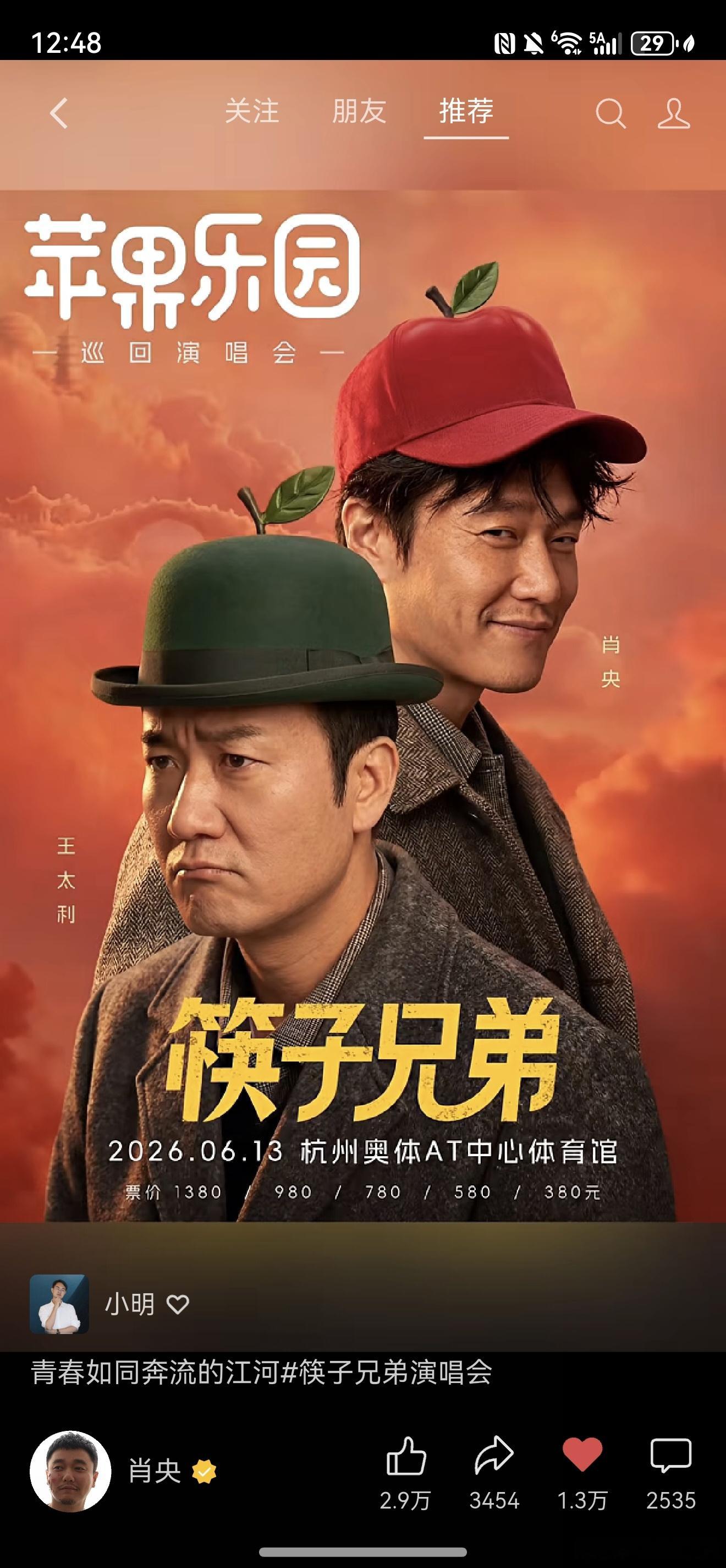 怎么办，有点想看筷子兄弟的演唱会，劝劝我，周杰伦谢霆锋五月天都没有这个冲动，可能