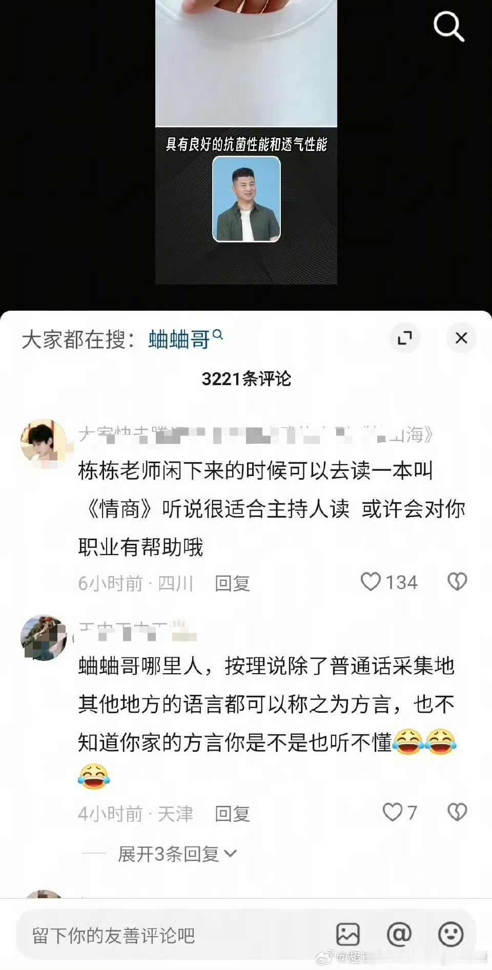 [流汗][流汗][流汗]喊的越大声越是被更多人知道～难道光彩！ ​​​