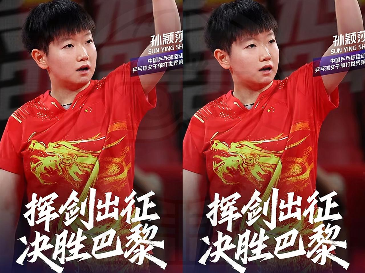 韩莹那句话的含金量
还在上升：
莎莎不参赛
谁都可能拿冠军”，含金量一路飙升。咋