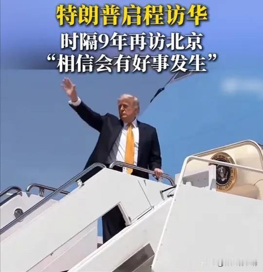 卢比奥作为一个被中国限制入境的反华派，依然跟随特朗普来华访问，明面上的谈判人员也