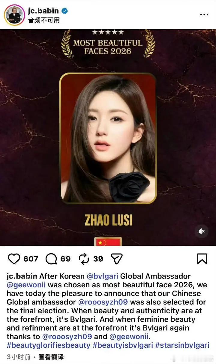 赵露思宝格丽全球首发，太牛了吧！！！ 