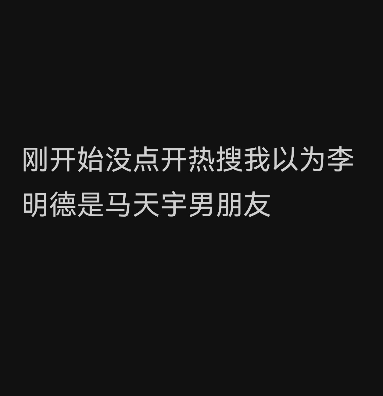 这事儿闹得 