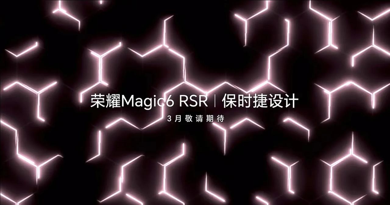 #荣耀Magic6RSR海外官宣#
荣耀Magic6系列果然还有保时捷设计版本，