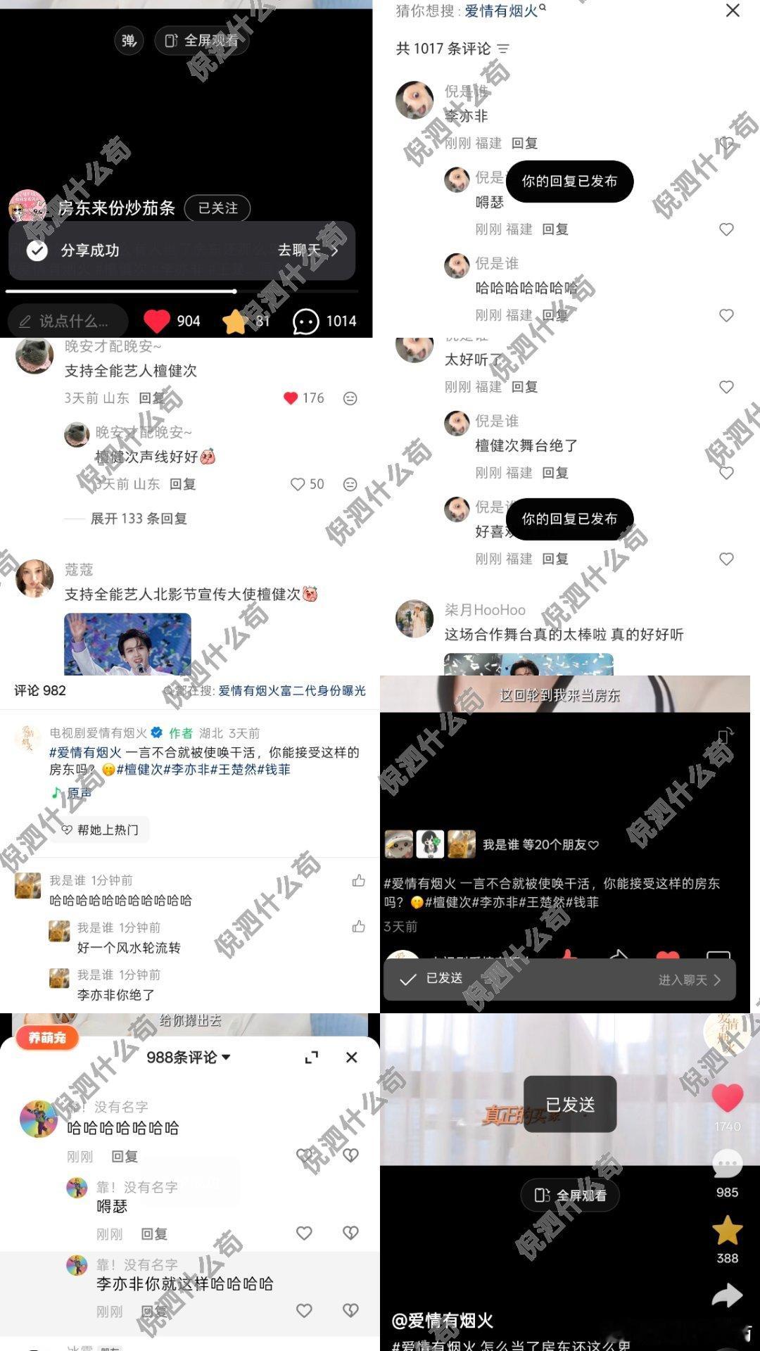 檀健次李亦非 7.5 🥣 宣 4 ✅ 