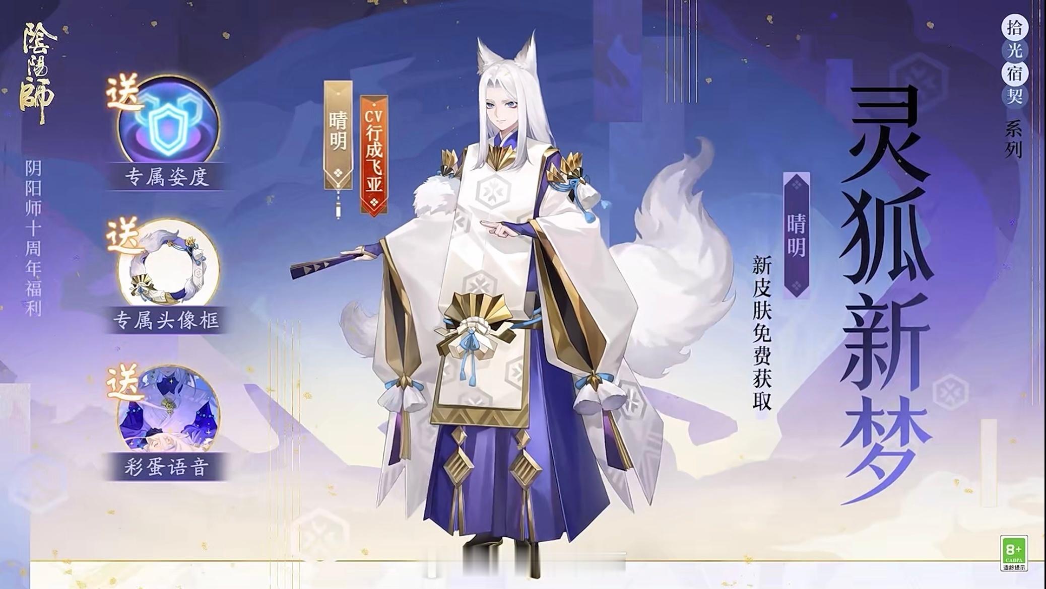 晴明……晴明……把我电死[流鼻血]本人从未参与诋毁阴阳师  阴阳师是一部完美的游