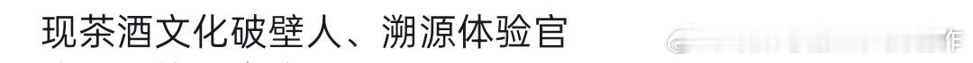 不要搜索，猜一下这个简介说的是谁？ ​​​