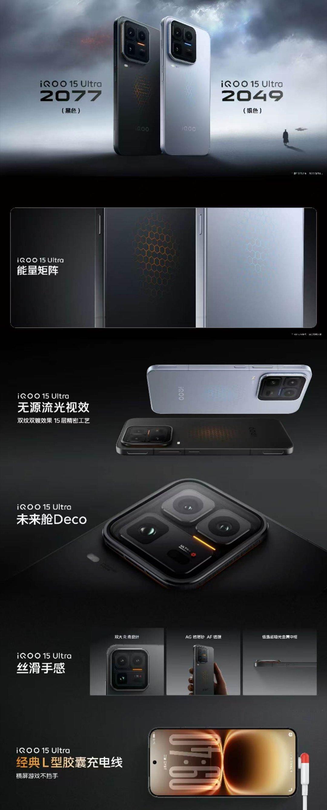 iqoo15 ultra  黑色和银色，选哪个? 