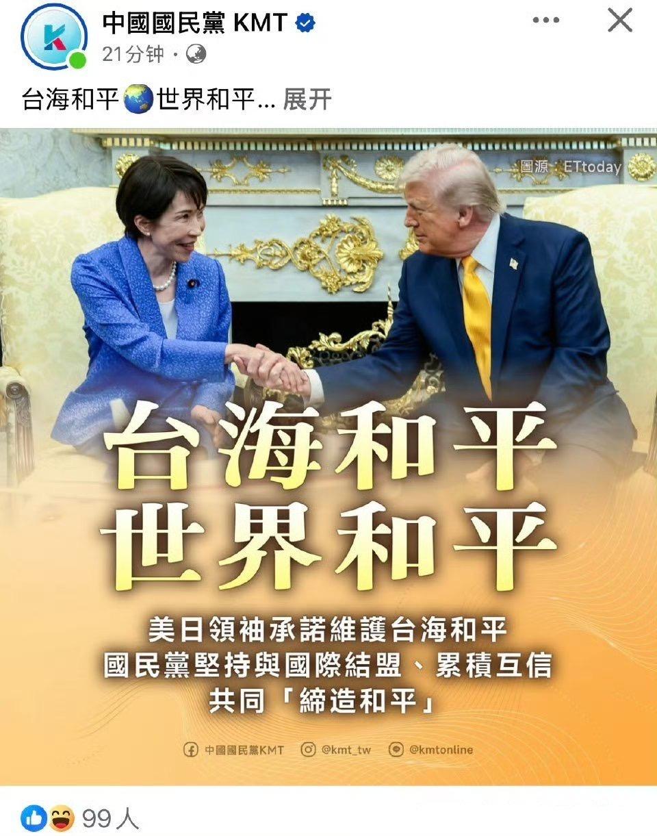 他们想共享永久得到权利，大家怎么看？
 
台海和平关美日什么事？呆蛙以为变成别人