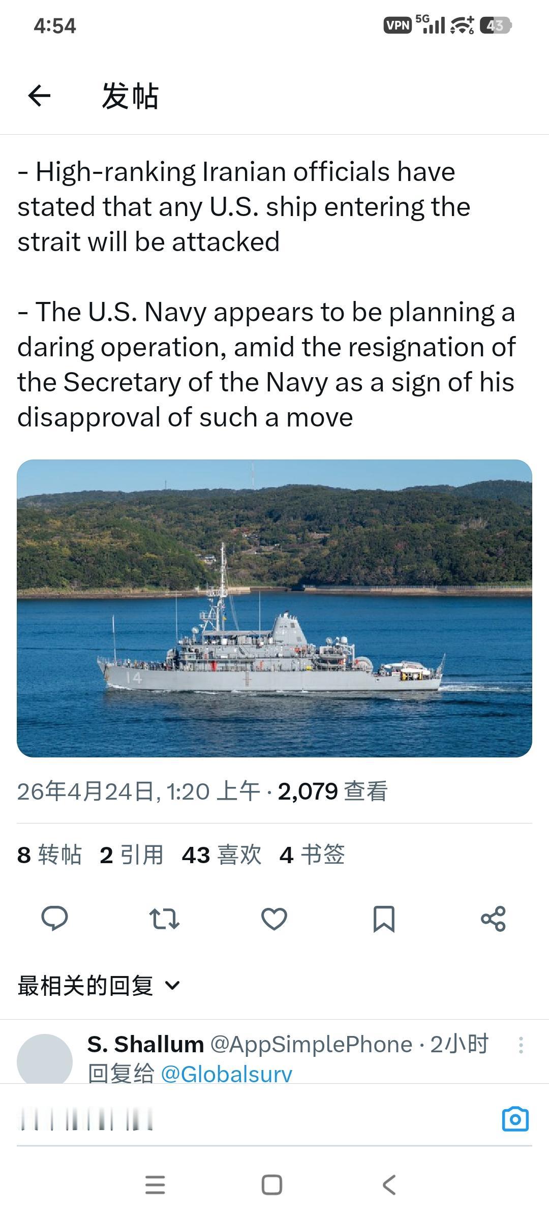 特朗普调派驻日美军扫雷舰，前往霍尔木兹海峡清除伊朗水雷。
美方从日本抽调舰艇奔赴