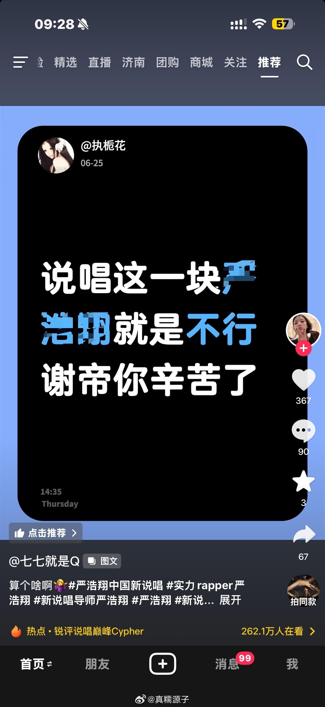 看到大家都在骂我就放心了 谢帝你辛苦了