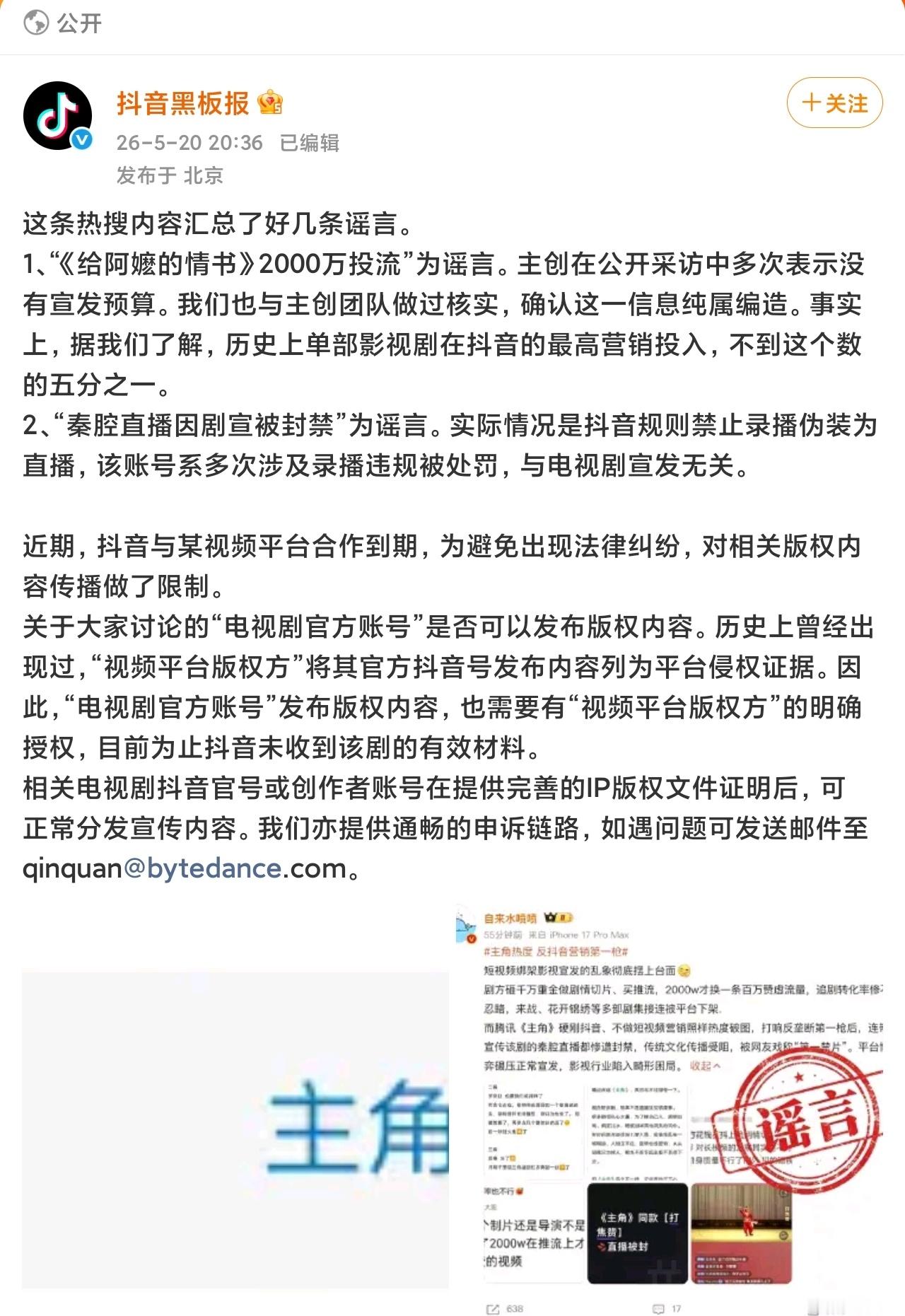 抖音禁止录播伪装为直播现在禁止？录播当直播，很多直播间全天播，7*24小时播呀 