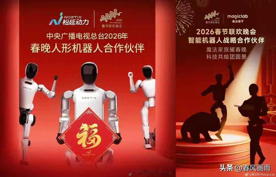 今年春晚没了相声和小品，注定是一次失败的春晚。充满着高科技的舞台上，机器人横行竞