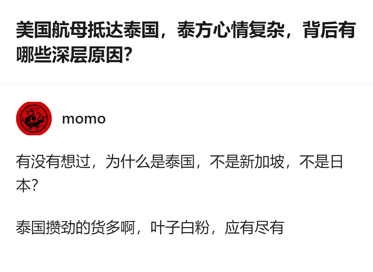 这事更值得琢磨的，不是美国航母选了泰国，而是泰国一边盯着那5000大兵的消费，一