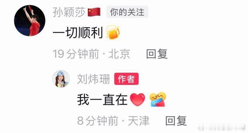 冲浪小莎上线莎莎健康训练，健康完赛