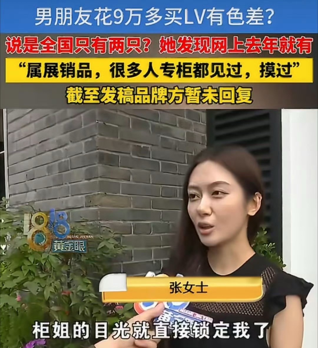 东西再贵也是花钱买的，又不是白送的。平时买件便宜衣服，实物和样子不一样都会去找店