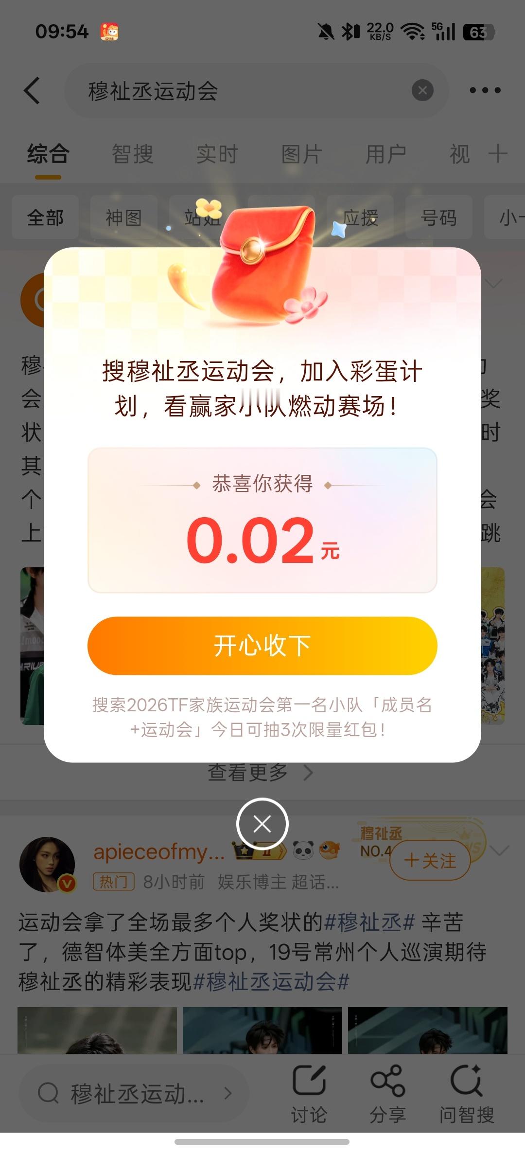 谢谢朱志鑫和穆祉丞