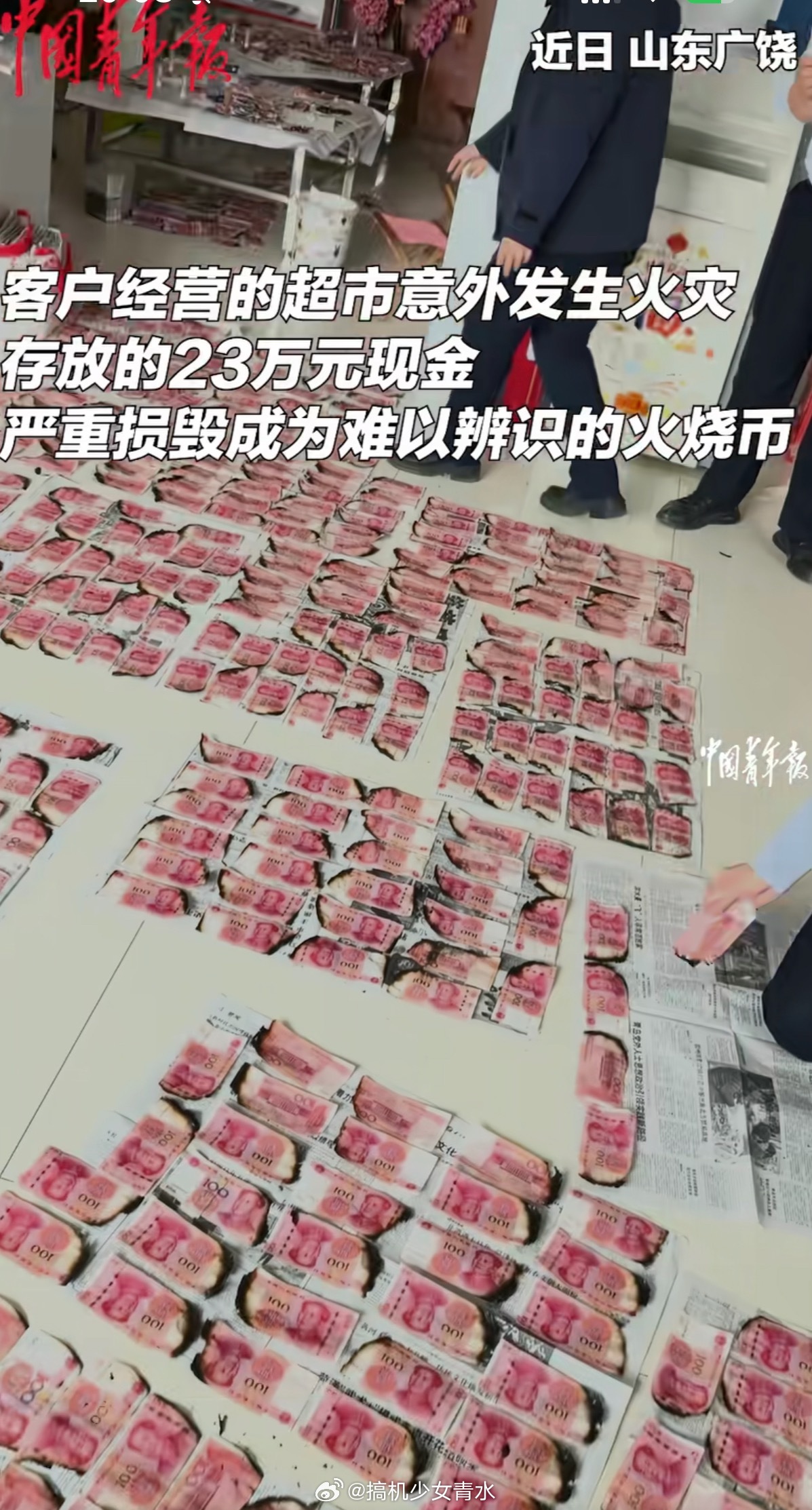 银行员工抢救23万元火烧币我的妈，家里放这么多现金干嘛，不信任银行吗 23000