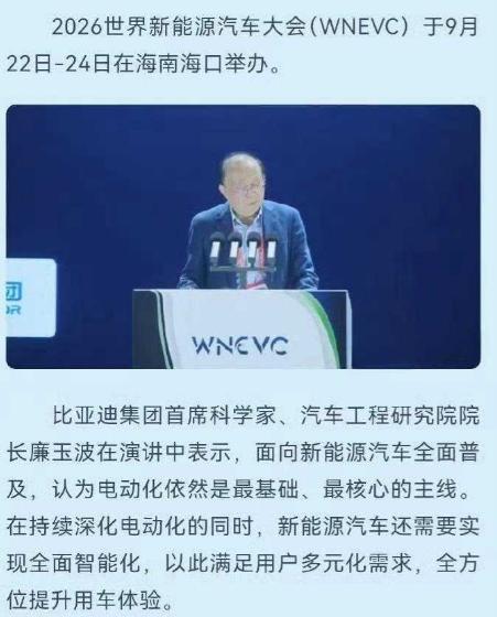 比亚迪的充电站，正在从“配套设施”变成一场单独的基础设施竞赛。
8月底，比亚迪第