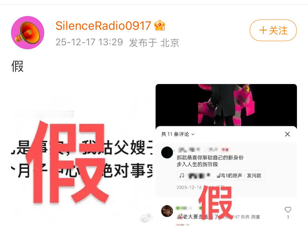 汪苏泷方辟谣汪苏泷方已辟谣打假了，不信谣不传谣一起来关注汪苏泷接下来的演唱会吧！