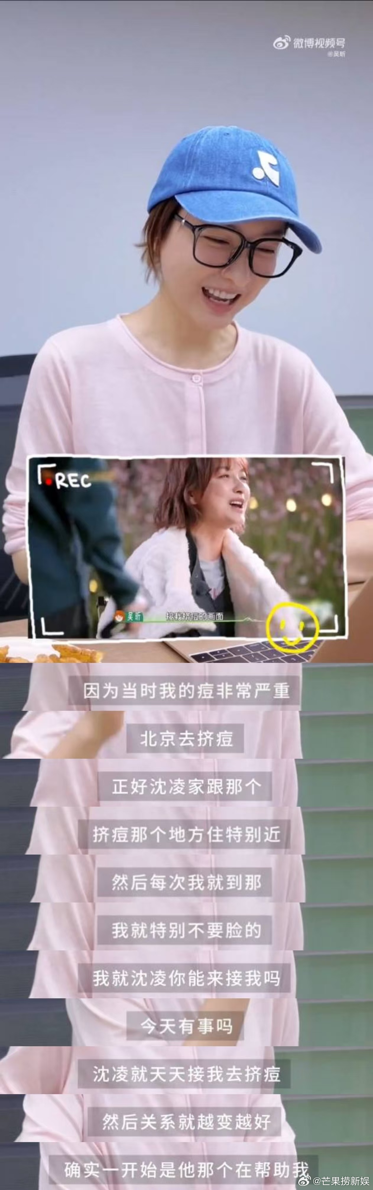 吴昕调侃自己进养老组吴昕回应沈凌接她去挤痘真的没想到在《快乐老家》听到吴昕讲和沈