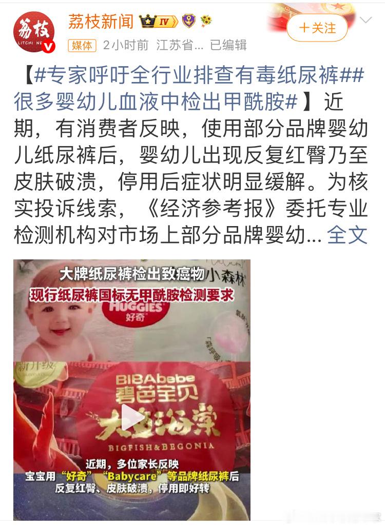 纸尿裤 有毒。实际上我们一直不缺有毒的尿不湿产品，基本每一两年就会报道出来尿不湿