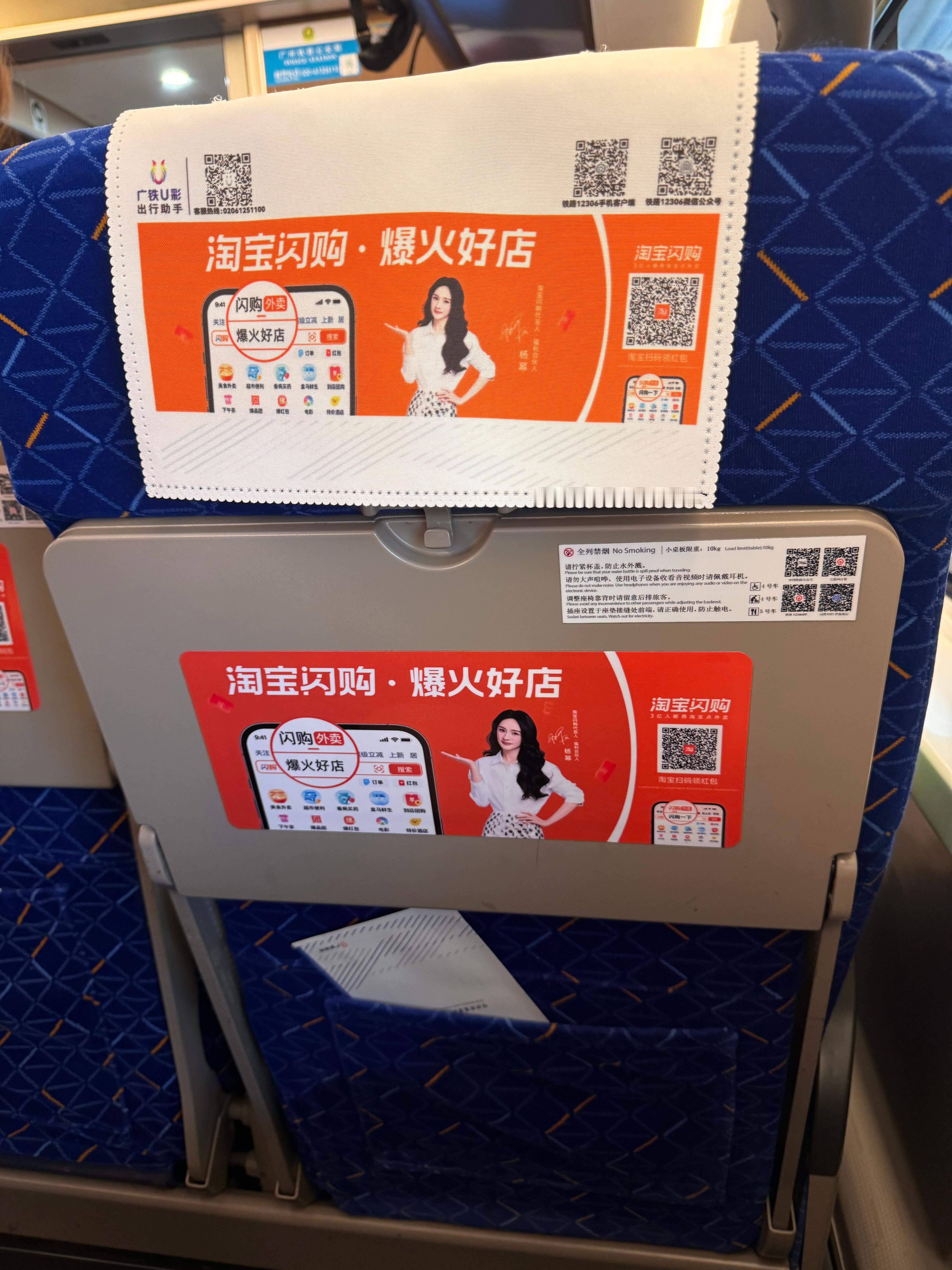 杨幂 又在动车里看到漂亮姐姐了文昌·文昌站