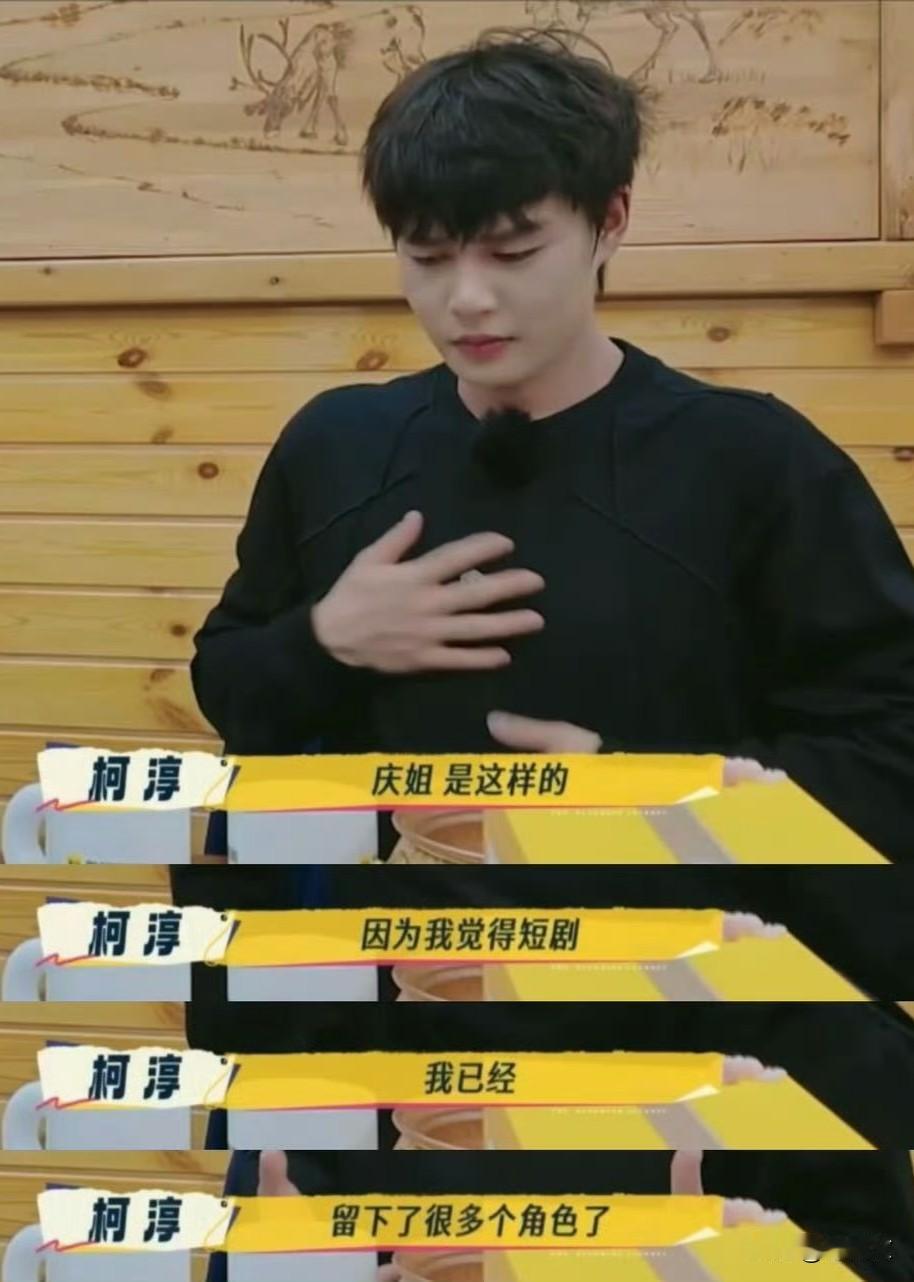 柯淳想五年内拿白玉兰提名，前辈们都为他点赞
 
最近看《一路繁花》第二季，里面“