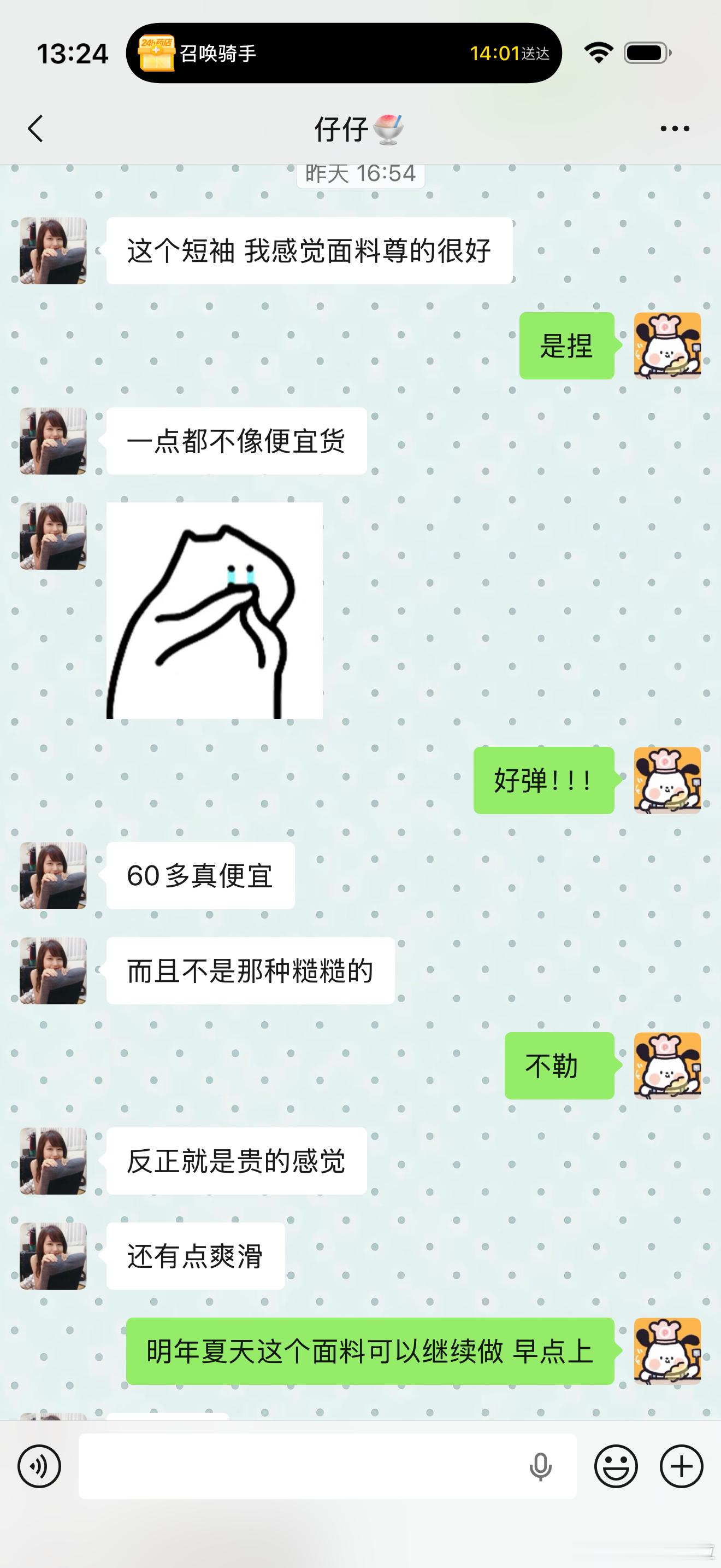腊肠小狗tee还有现货滴！昨天我和仔仔聊着聊着把自己聊激动了哈哈哈哈    自己