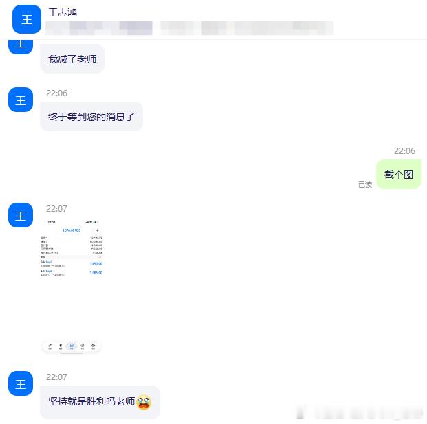 坚持就是胜利吗！坚持不一定是胜利，但不坚持一定没有胜利。恭喜实盘王兄弟跟上操作，