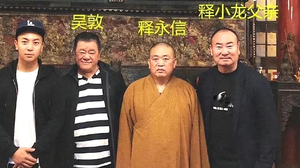 释小龙和王宝强同样都是释永信的弟子，为什么释小龙和释永信一样姓释，而王宝强却姓王