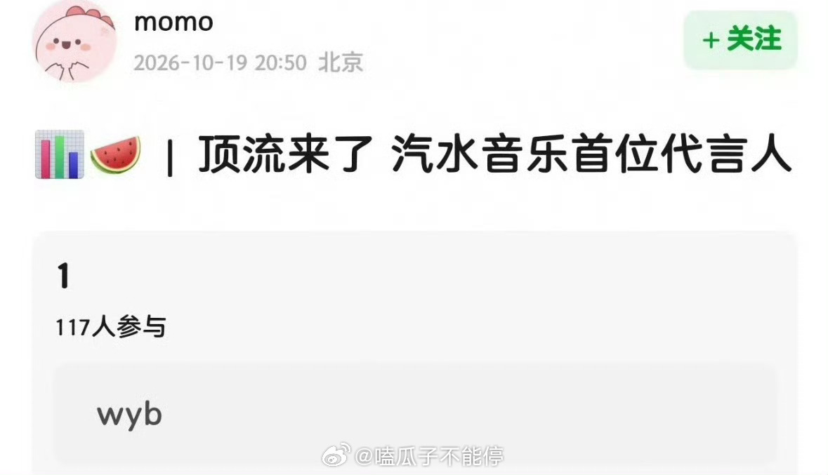 🍉王一博汽水音乐首位代言人 ​​​