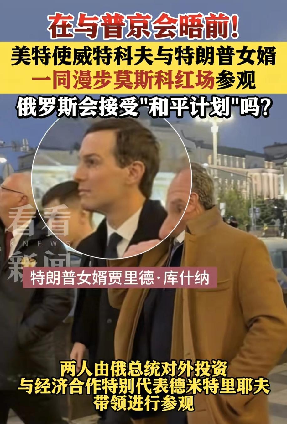 这两天莫斯科很热闹，美国特使去了那，我们的王帅哥也去了那，这上三常单独撞在一起很