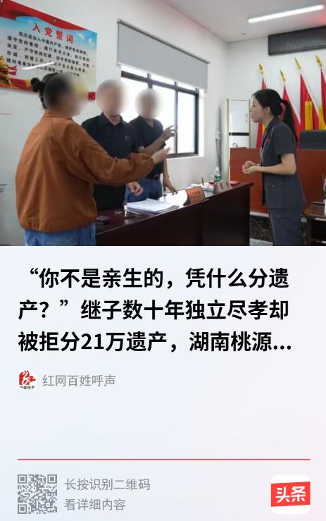 “不是亲儿子，胜似‘亲儿子’”湖南常德，一男子成年后，父亲娶到继母，男子没有任何
