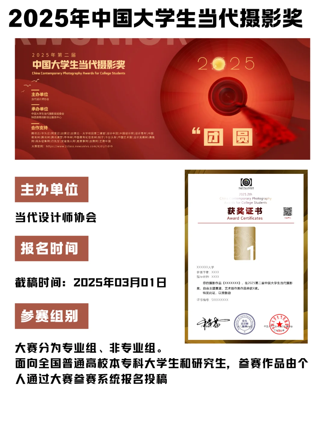 拍张照就能拿到的国家级证书