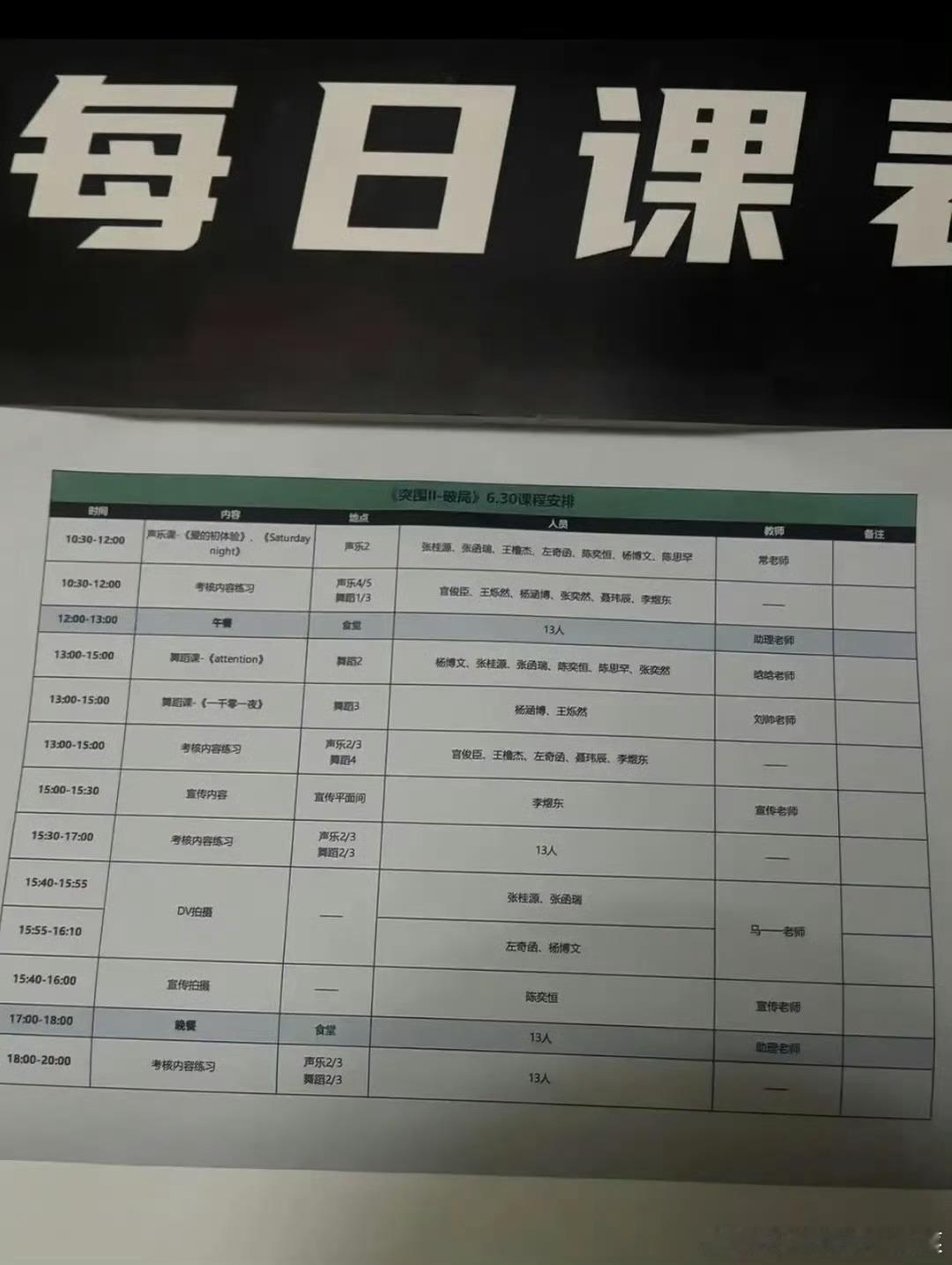 我感觉老登出道以后每天都是这个课程强度 