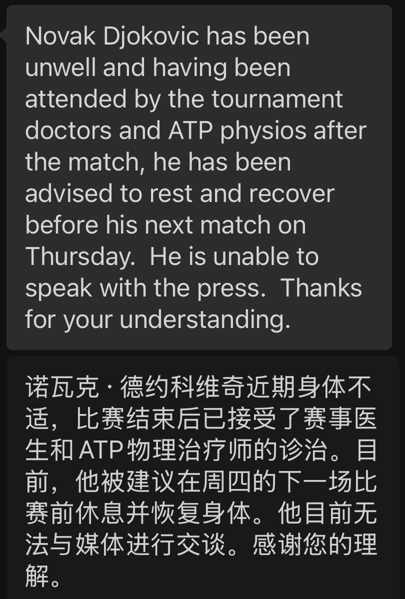赛后2025上海大师赛 媒体群里发布的消息，仅供“演技论”者参考。汇师上海德约科