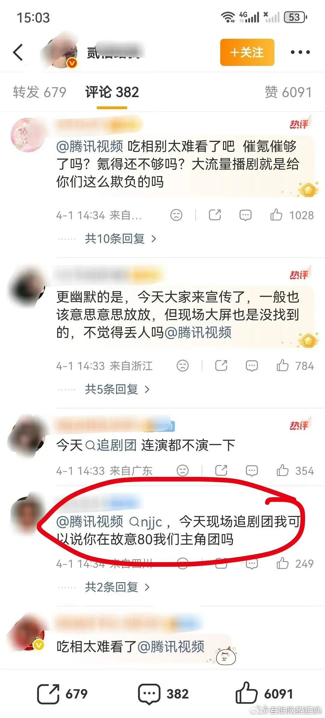 ⑧粉控诉🐧不给白日首页banner 