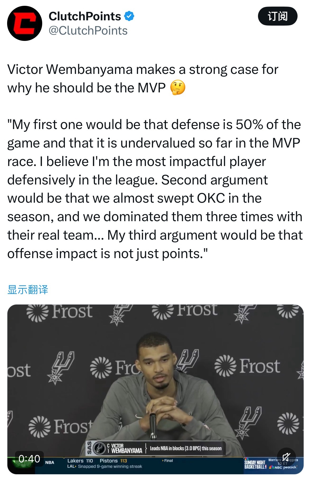 自我拉票有效果！此前文班亚马给出了自己该拿MVP的有力理由：“第一，防守占比赛的