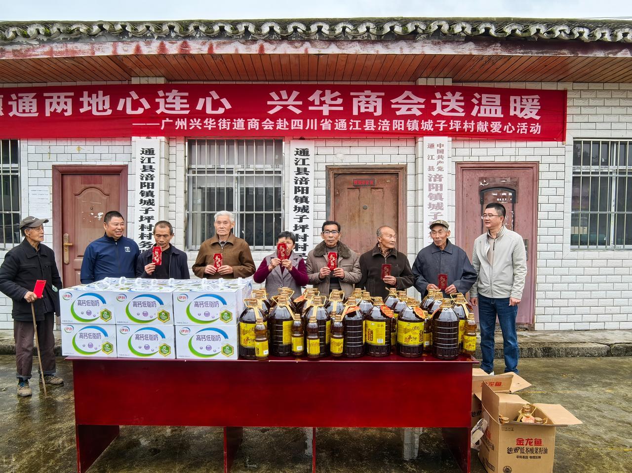 兴华商会赴城子坪村开展慰问交流 共话乡村振兴新路径

（江波报道：）2025年1