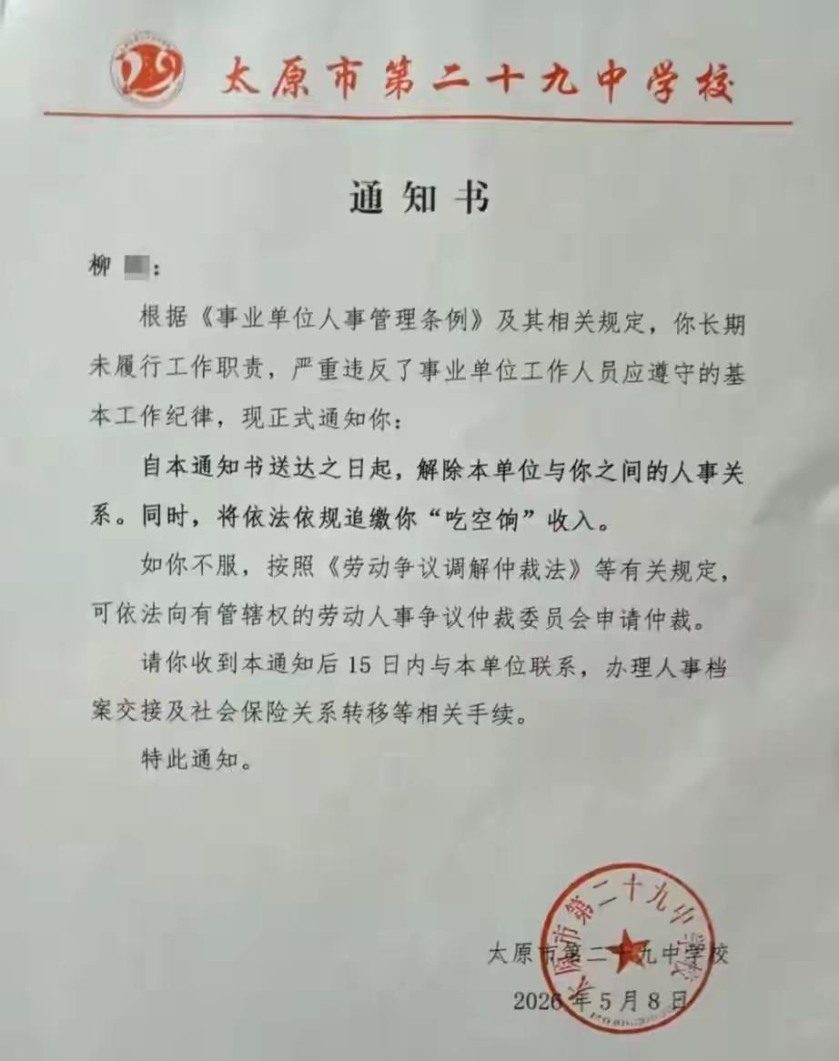 杀敌八百，自损三千

太原的柳先生举报自己吃空饷，震惊了大伙儿。都听说过有大义灭