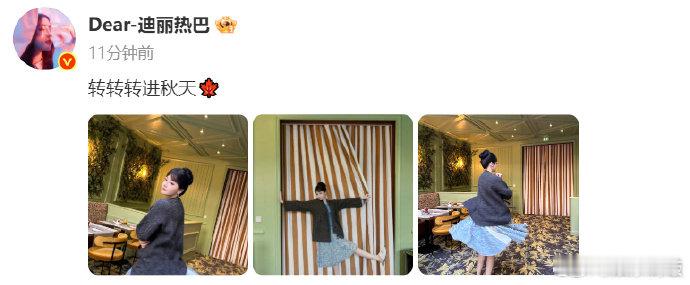 迪丽热巴礼服下是酒店拖鞋 跟着秋日plog🈶不过谁能想到美女华丽的礼服下面穿着