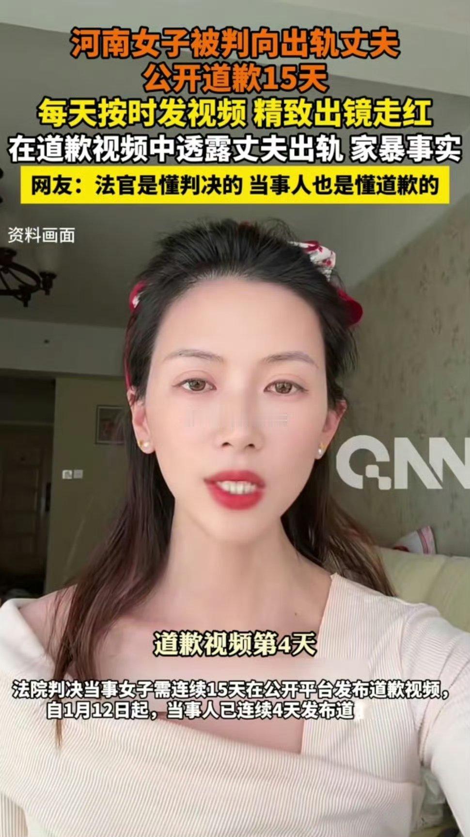 曝丈夫出轨女子已连续道歉4天女子曝丈夫出轨后道歉为何被点赞 道歉实际就是公开处刑