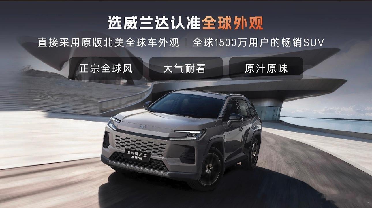 威兰达AIR版上市13.78万起广汽丰田发布厂家直销保养套餐 正月初八开工上新！