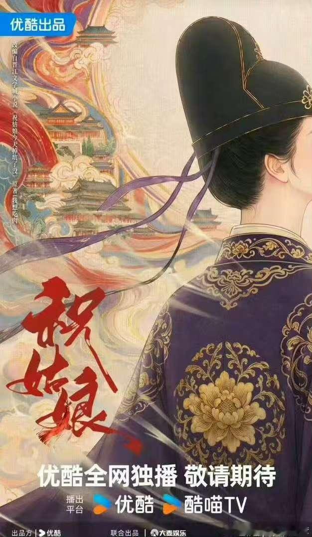 网传陈丽君魏哲鸣祝姑娘陈丽君魏哲鸣出演祝姑娘网传陈丽君魏哲鸣祝姑娘 