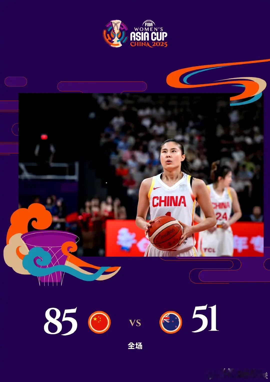 中国女篮85-51新西兰，张子宇“小试牛刀”拿下12分，助中国女篮锁定亚洲杯A组