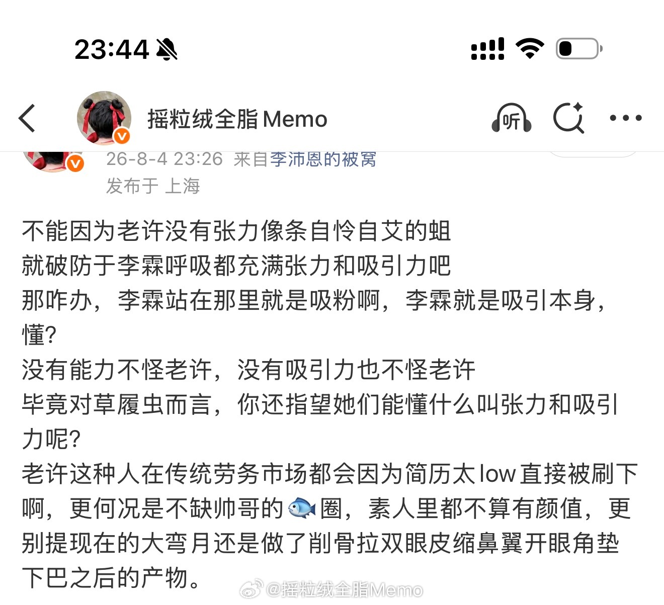 又怎么了 ？还捂嘴我了？ 