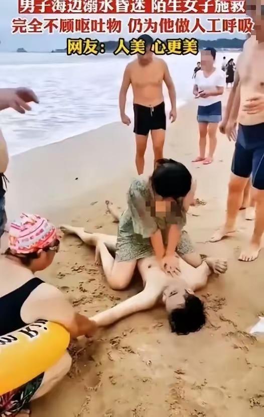 “真不知廉耻，隐私部位都露出来了！”2023年，海滩上一名男子落水昏死过去，一位