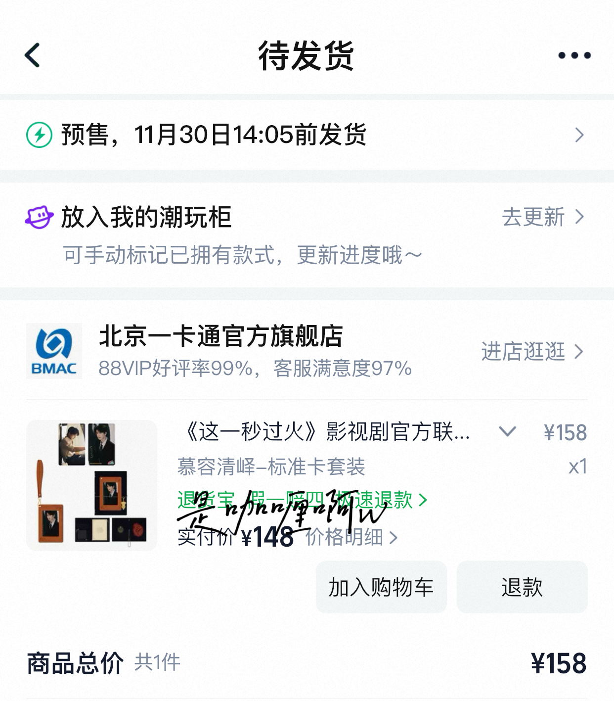 张凌赫慕容清峄 张凌赫这一秒过火 慕容清峄实用谷 不常驻北京也要拿下漂亮交通卡～